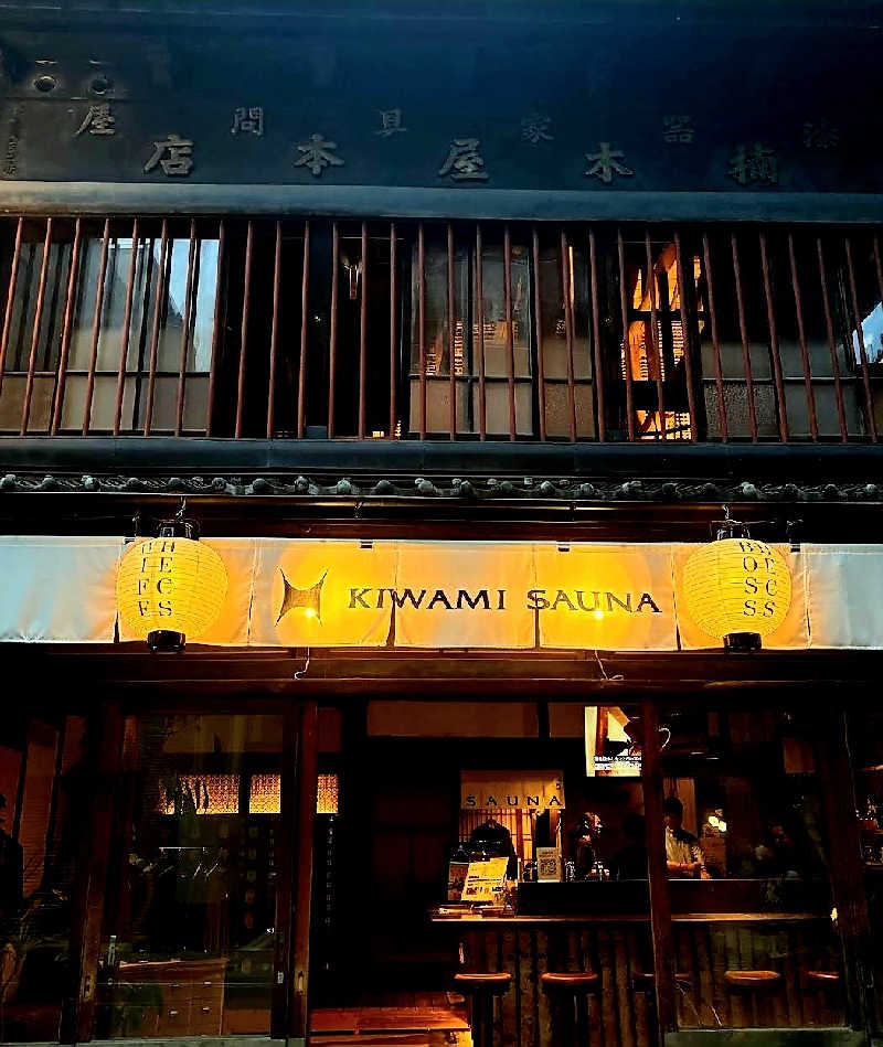 tossyさんのKIWAMI SAUNA 大須のサ活写真