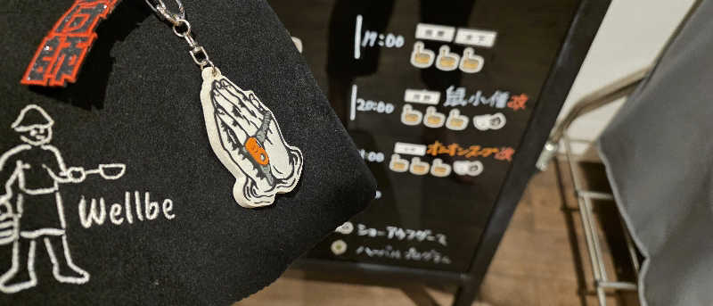 tossyさんのウェルビー栄のサ活写真