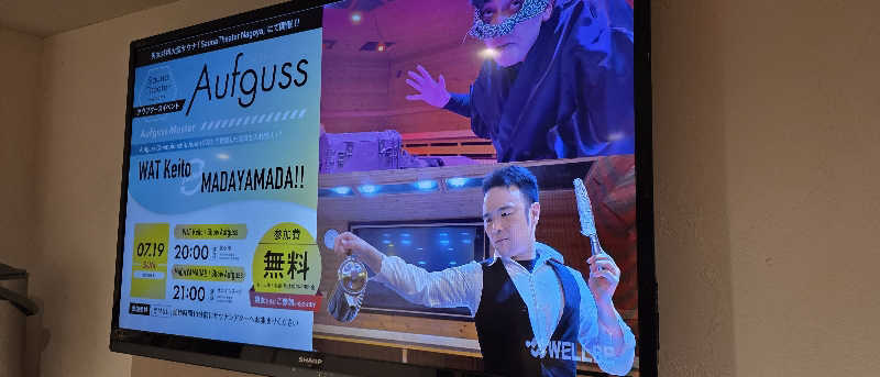 tossyさんのウェルビー栄のサ活写真