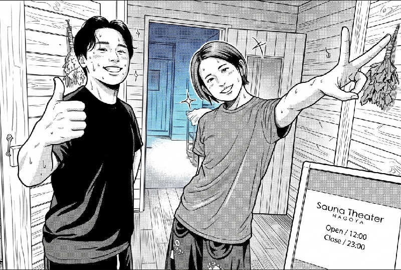tossyさんのウェルビー栄のサ活写真