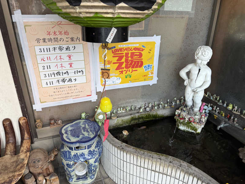 HB 運転手さんの小松湯のサ活写真