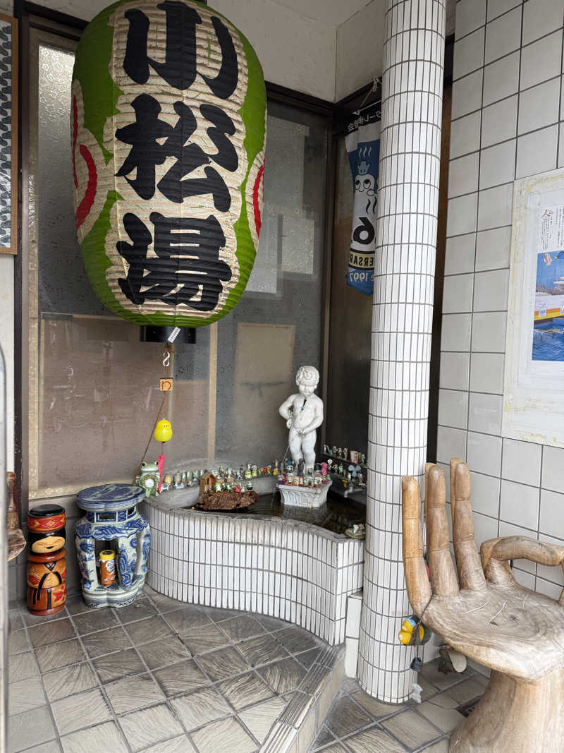 HB 運転手さんの小松湯のサ活写真