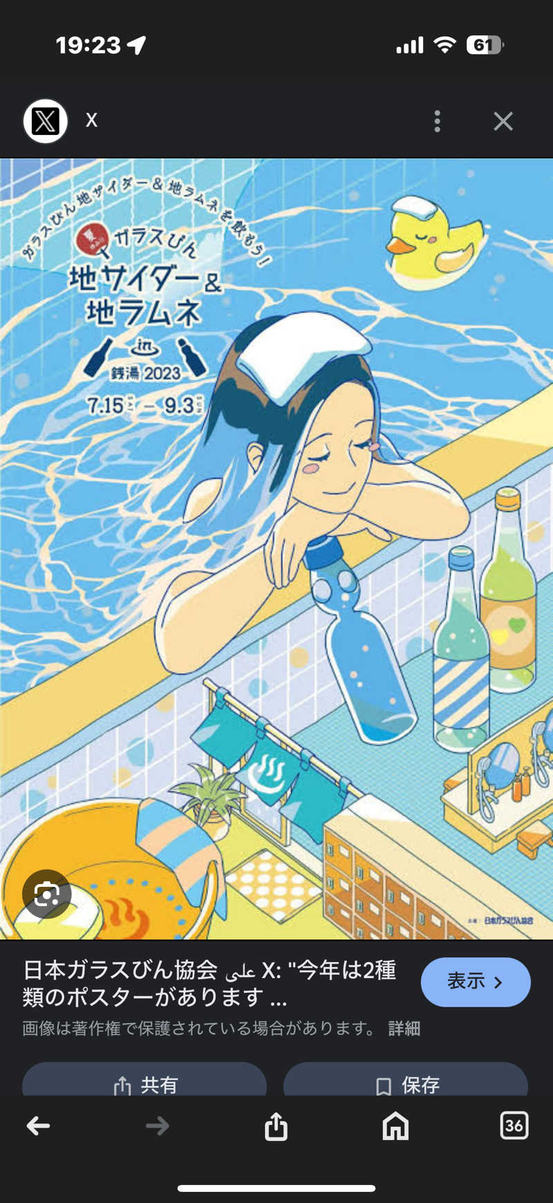 HB 運転手さんの小松湯のサ活写真