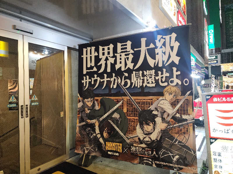 美和ゆらゆらさんのMONSTER WORK & SAUNAのサ活写真