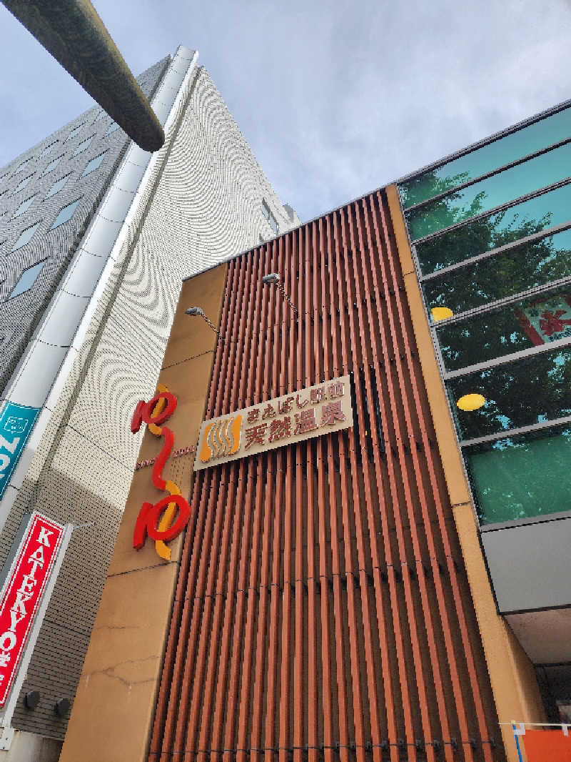 美和ゆらゆらさんのまえばし駅前天然温泉ゆ〜ゆのサ活写真
