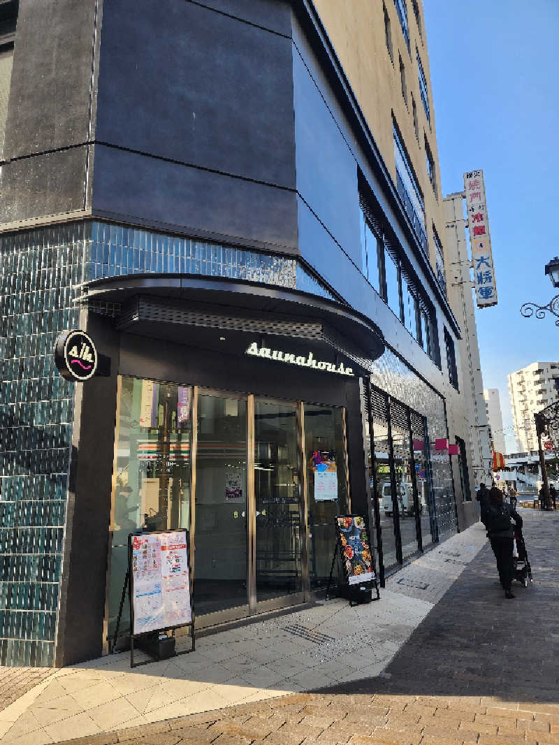 美和ゆらゆらさんのsaunahouseのサ活写真