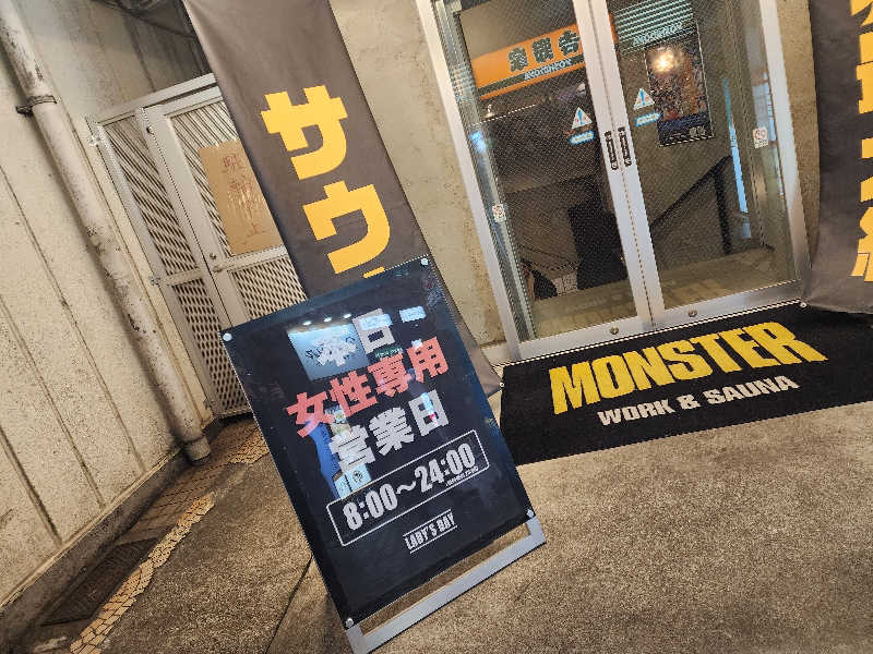 美和ゆらゆらさんのMONSTER WORK & SAUNAのサ活写真