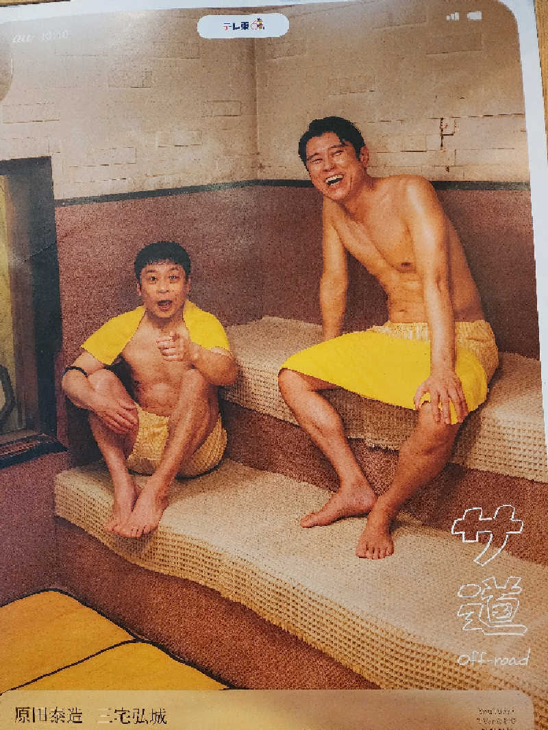 美和ゆらゆらさんのカプセル&サウナ ロスコのサ活写真
