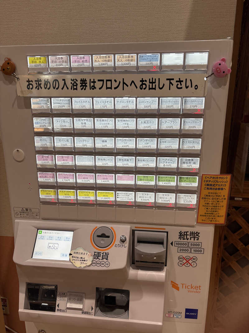 まー熊さんのスーパー銭湯コール宝木之湯のサ活写真