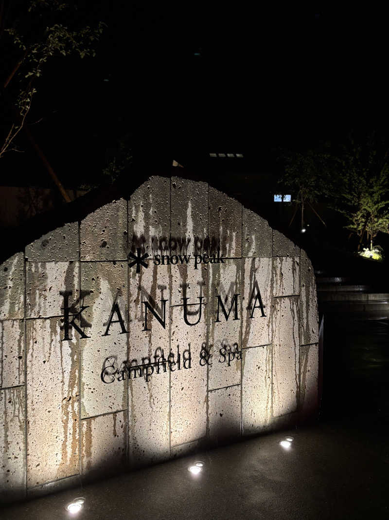 まー熊さんのスノーピーク鹿沼キャンプフィールド&スパのサ活写真