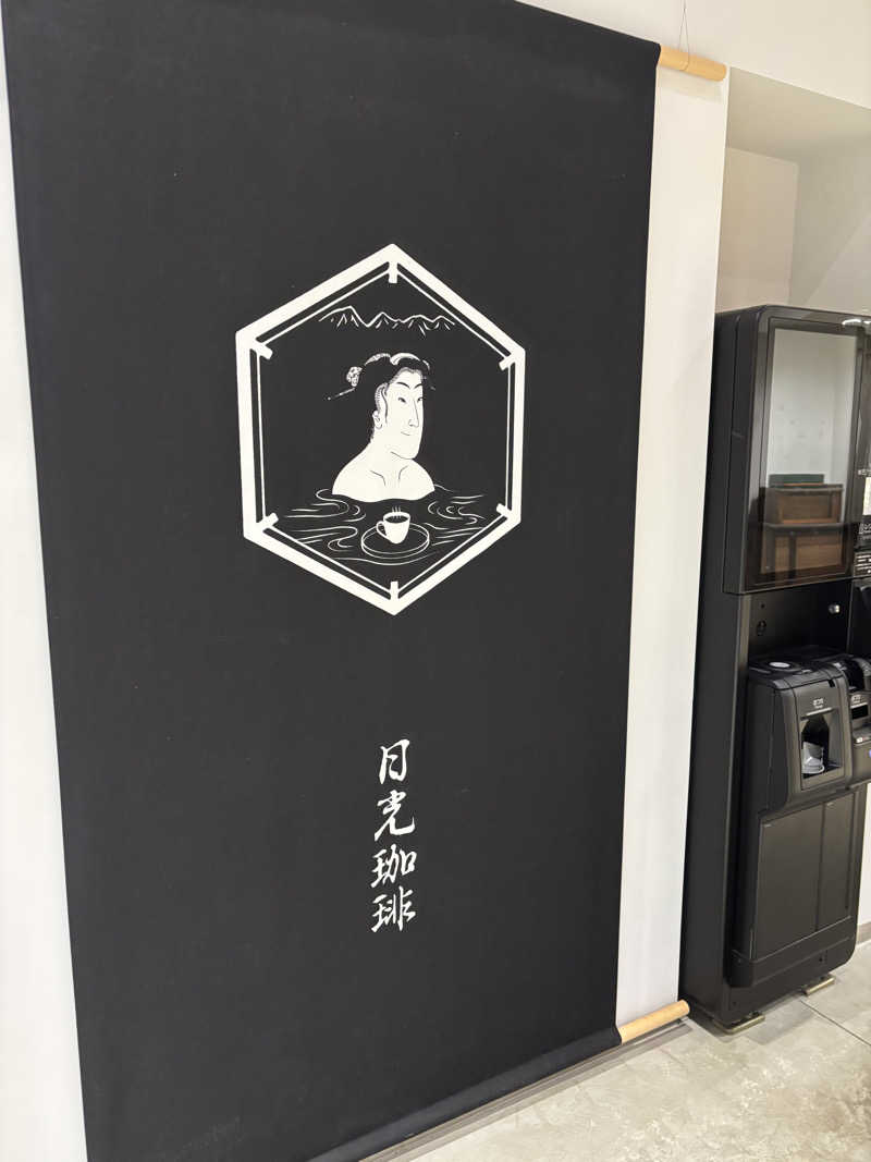 まー熊さんのスノーピーク鹿沼キャンプフィールド&スパのサ活写真