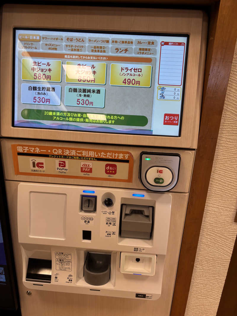 まー熊さんの極楽湯 宇都宮店のサ活写真