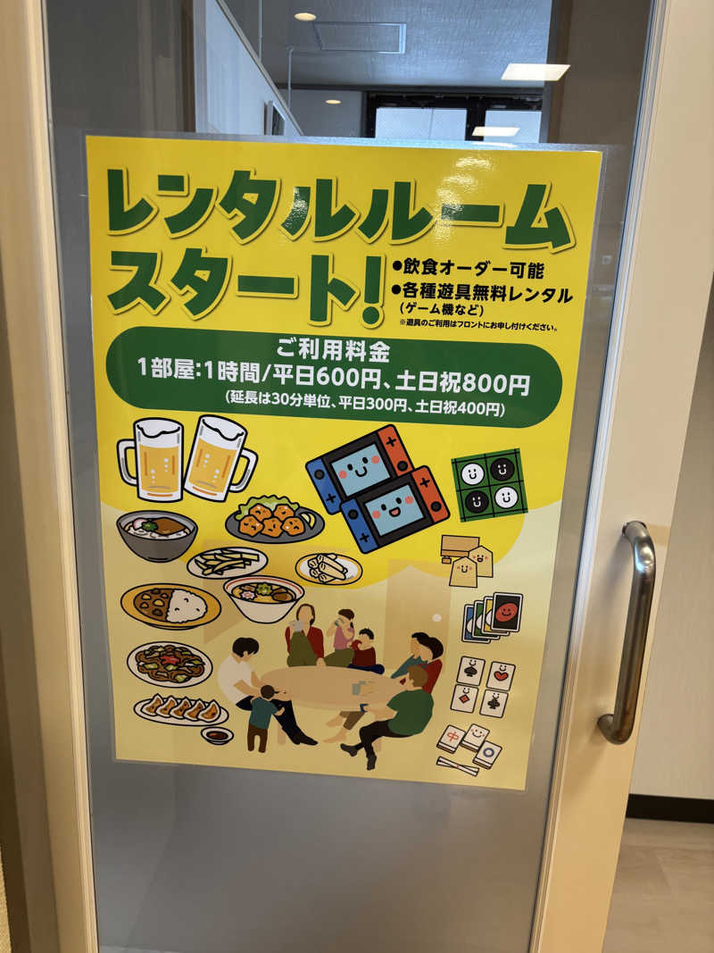 まー熊さんの極楽湯 宇都宮店のサ活写真