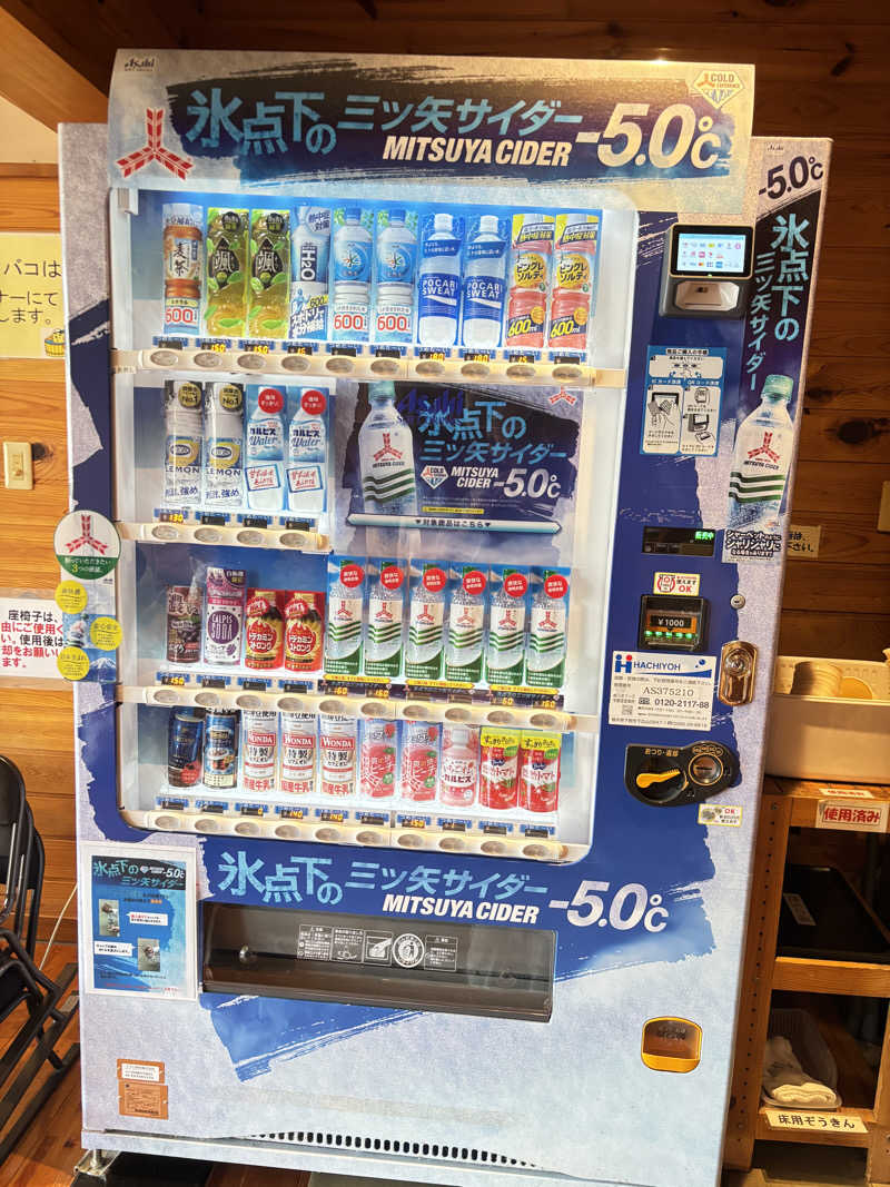 まー熊さんのほたるの里 梵天の湯のサ活写真