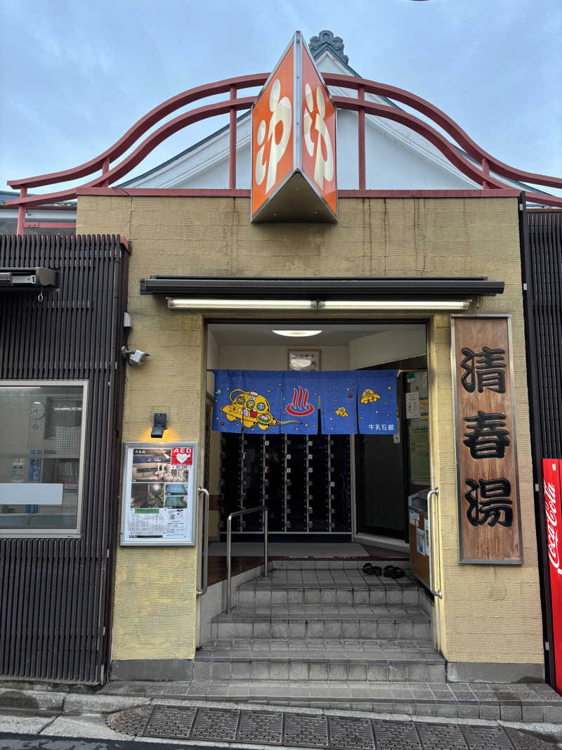 T.T.GARAGE（ふくらはぎ）さんの清春湯のサ活写真