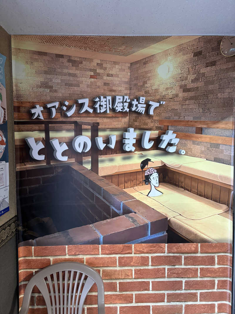 T.T.GARAGE（ふくらはぎ）さんのスパリゾート オアシス御殿場のサ活写真