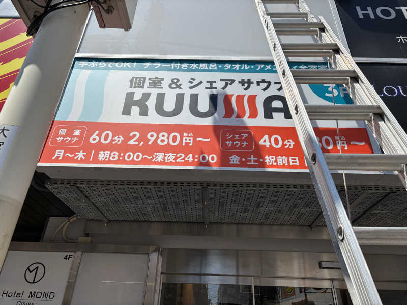 T.T.GARAGE（ふくらはぎ）さんのKUUMAのサ活写真
