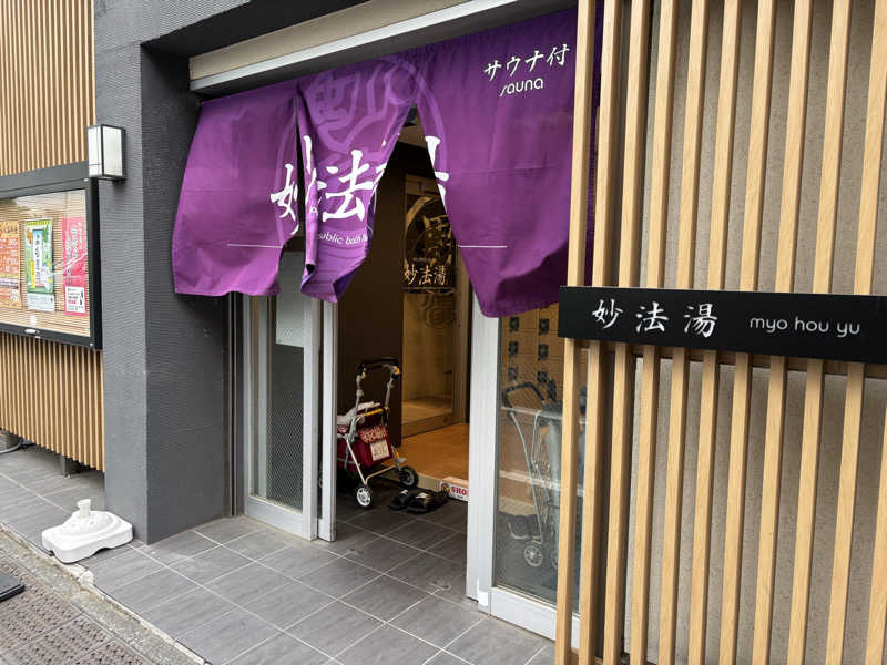 T.T.GARAGE（ふくらはぎ）さんの妙法湯のサ活写真