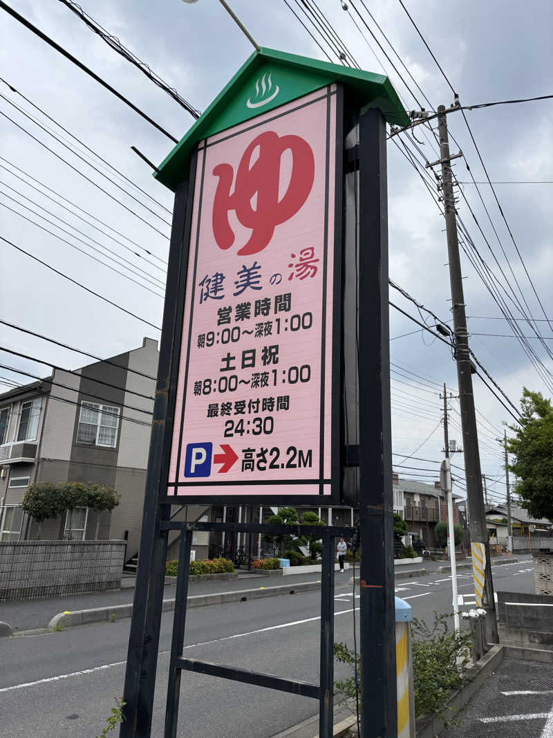 T.T.GARAGE（ふくらはぎ）さんの越谷健美の湯のサ活写真