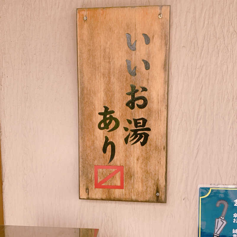 honey*tsunaさんの湯屋敷孝楽のサ活写真