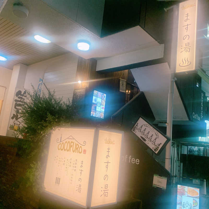 honey*tsunaさんのCOCOFURO ますの湯のサ活写真