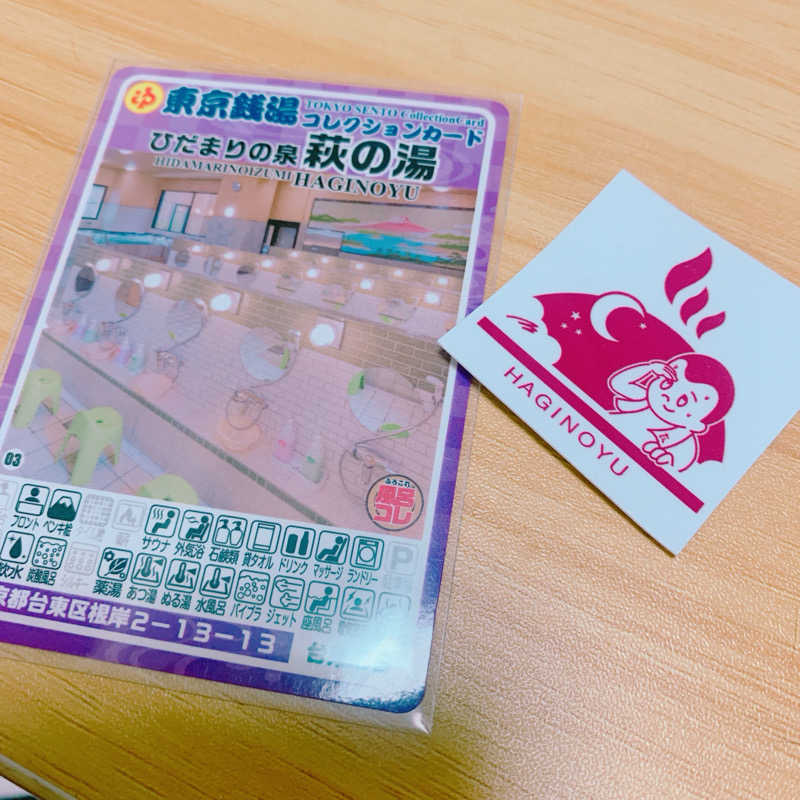 honey*tsunaさんのひだまりの泉 萩の湯のサ活写真