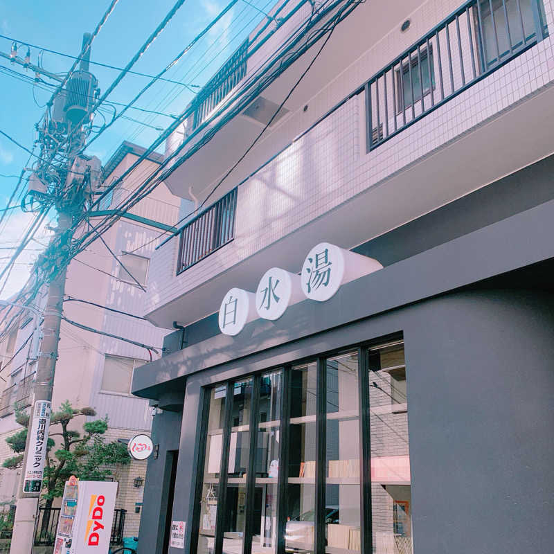 honey*tsunaさんの白水湯のサ活写真