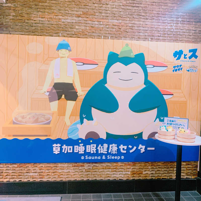 honey*tsunaさんの湯乃泉 草加健康センターのサ活写真