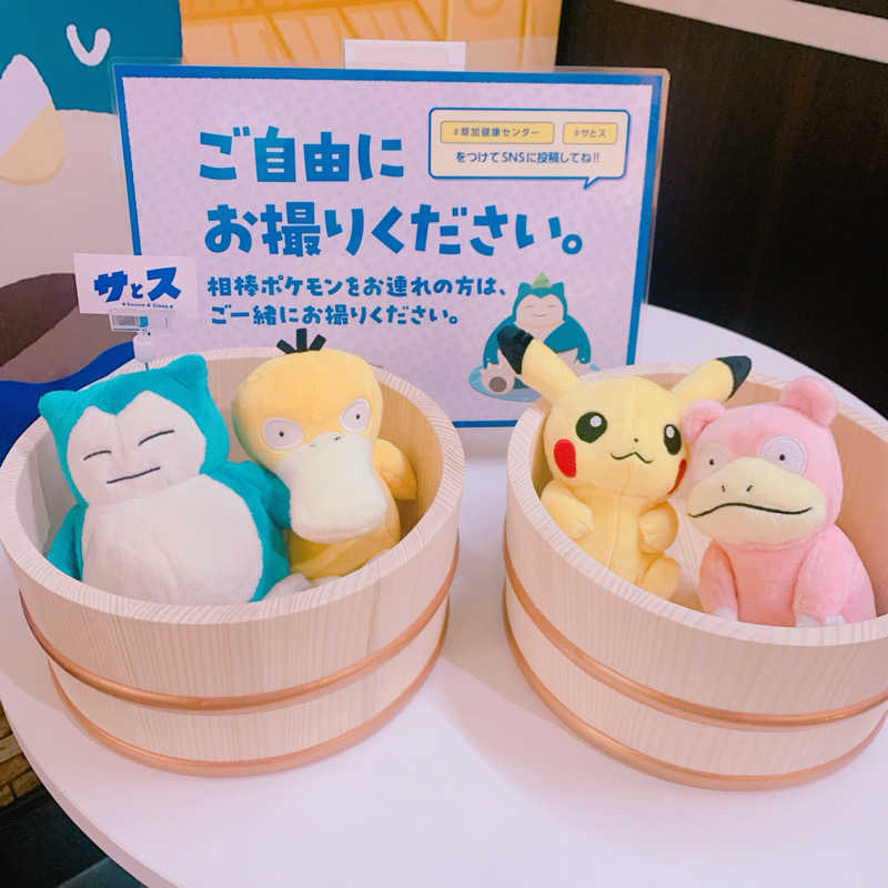 honey*tsunaさんの湯乃泉 草加健康センターのサ活写真