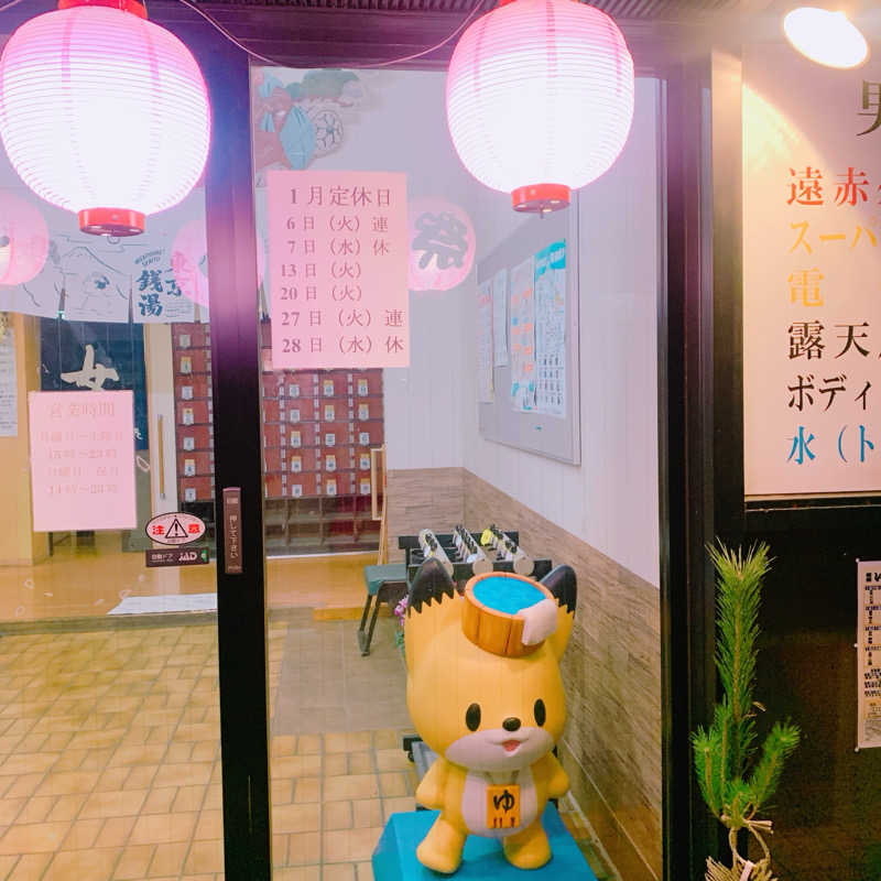 honey*tsunaさんの大黒湯のサ活写真