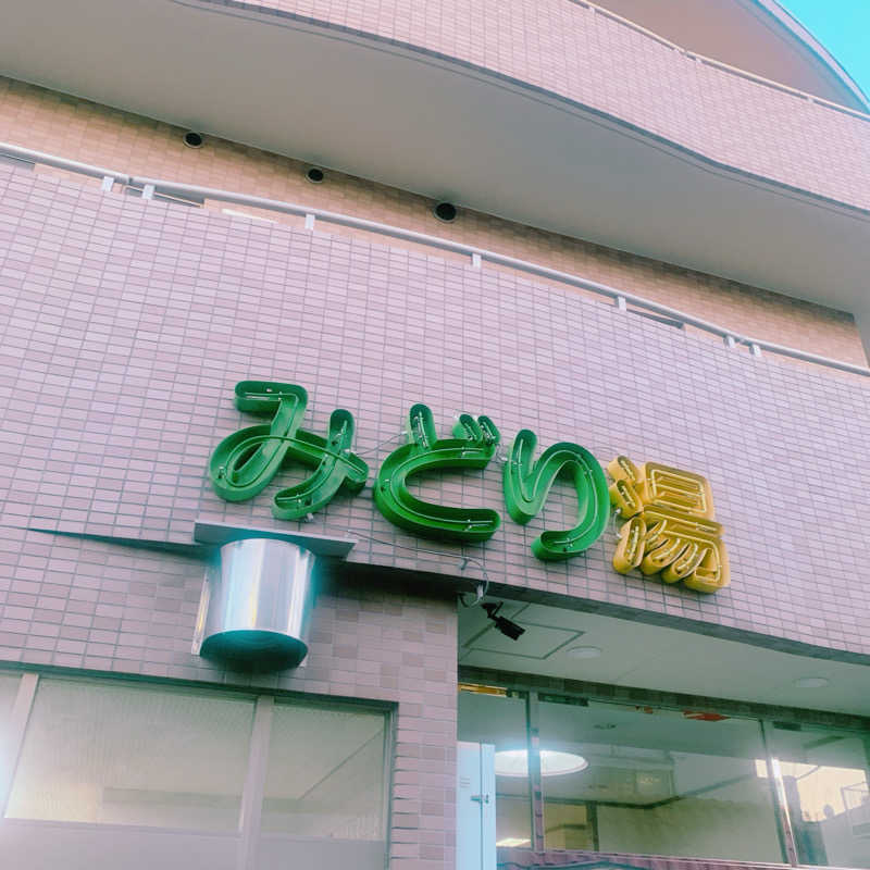 honey*tsunaさんのHOTランドみどり湯のサ活写真