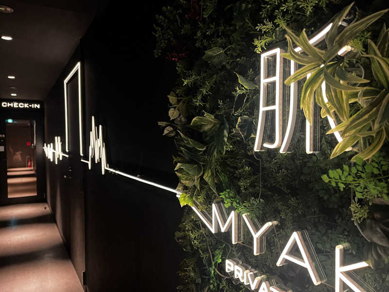 よこさんの脈 -MYAKU PRIVATE SAUNA-のサ活写真