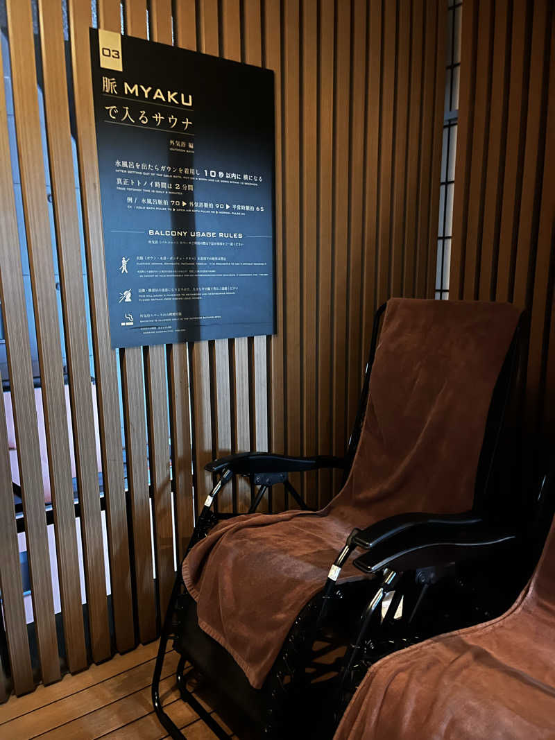 よこさんの脈 -MYAKU PRIVATE SAUNA-のサ活写真