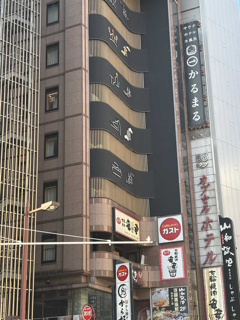 サウナ初心者さんのサウナ&ホテル かるまる池袋のサ活写真