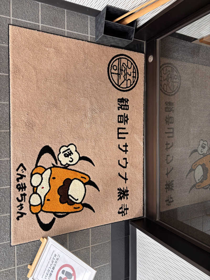 サウナ初心者さんの観音山サウナ蒸寺のサ活写真