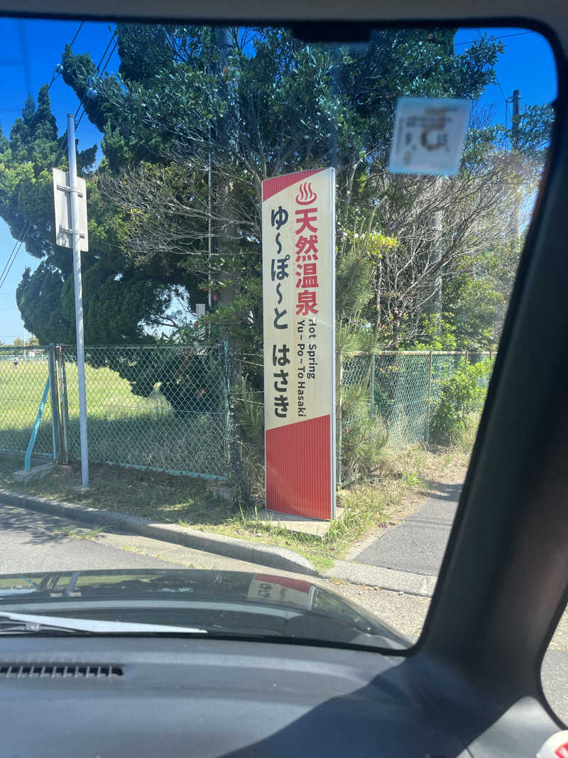 裸王（ラオウ）さんのゆ〜ぽ〜と はさきのサ活写真