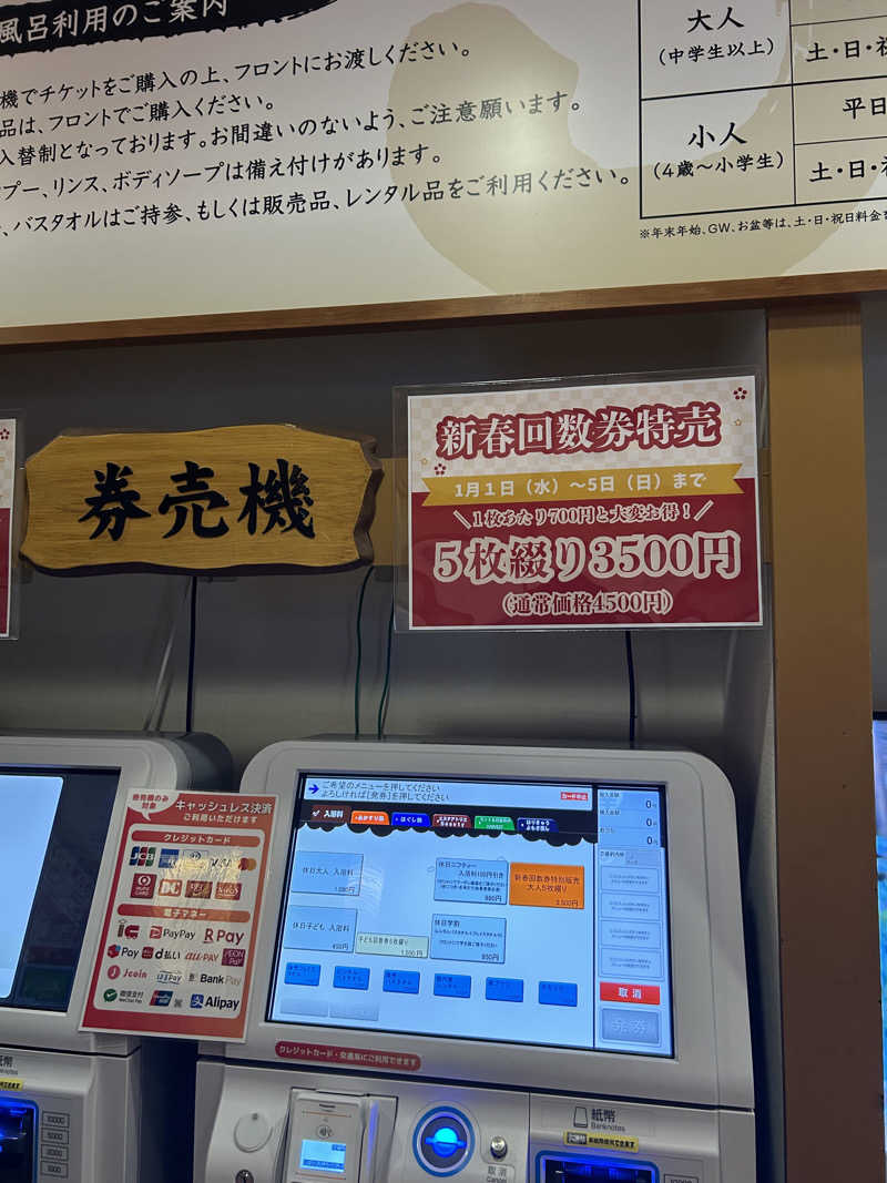 くまこさんのみうら湯 弘明寺店のサ活写真