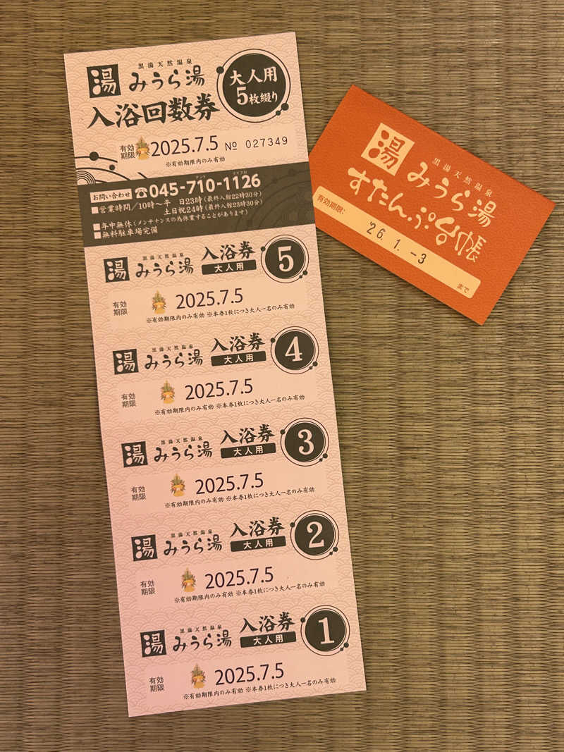 くまこさんのみうら湯 弘明寺店のサ活写真