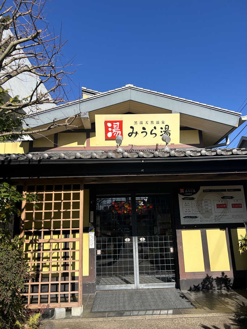 くまこさんのみうら湯 弘明寺店のサ活写真