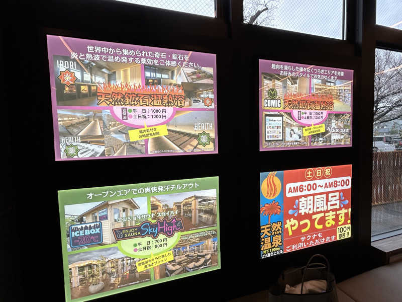 くまこさんの温泉バルコニー キング&クイーンのサ活写真