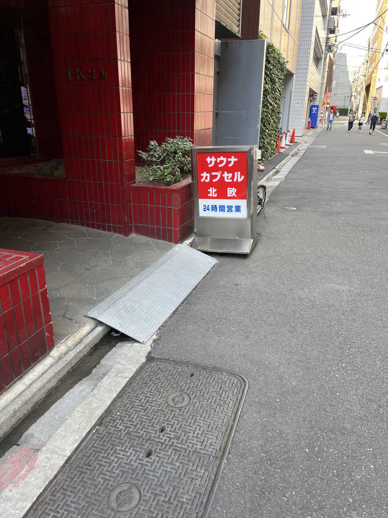 トシアキさんのサウナ&カプセルホテル 北欧のサ活写真