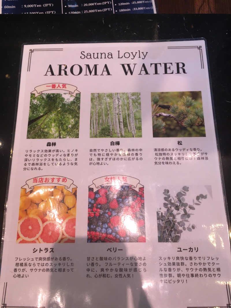 aimatuさんのPrus Sauna 歌舞伎町タワーのサ活写真