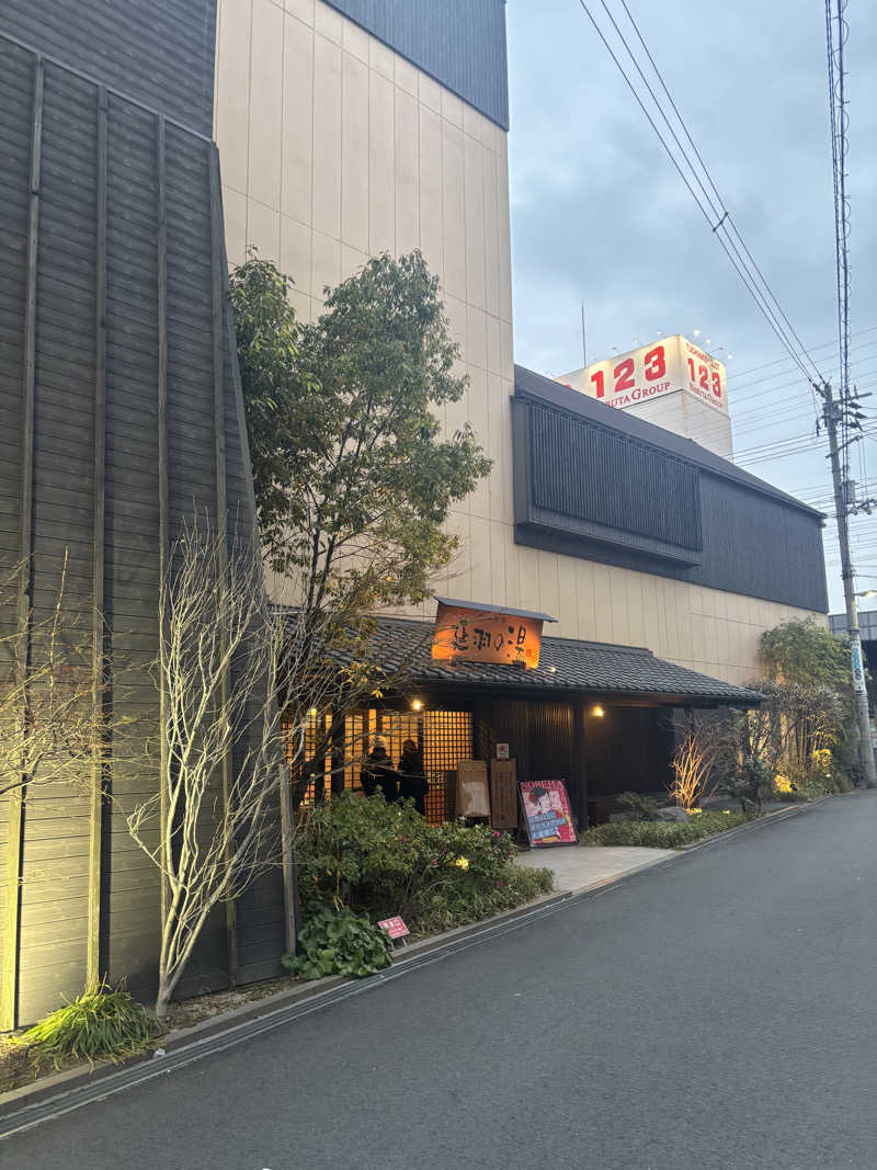 からぽんさんの天然温泉 延羽の湯 鶴橋店のサ活写真