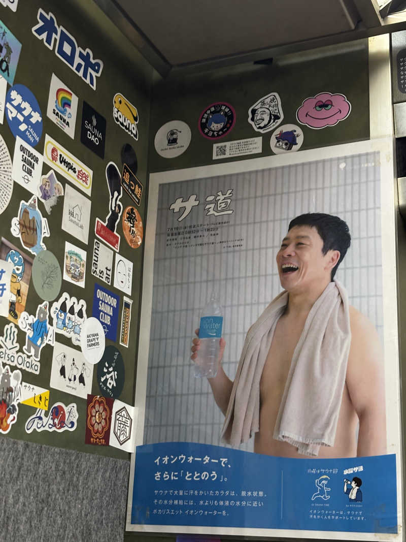 なおさんのサウナ&カプセルホテル 北欧のサ活写真