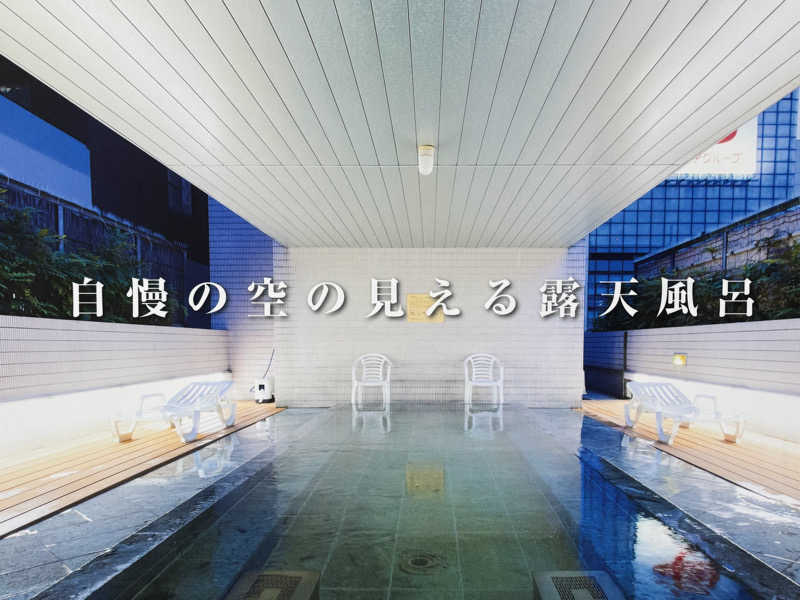 なおさんのサウナ&カプセルホテル 北欧のサ活写真