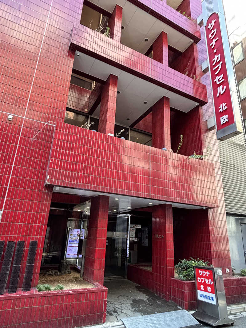 なおさんのサウナ&カプセルホテル 北欧のサ活写真