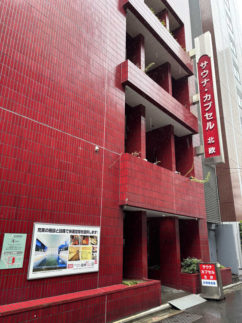 なおさんのサウナ&カプセルホテル 北欧のサ活写真