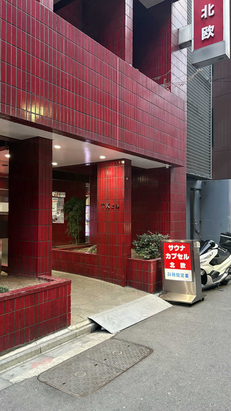 ムラさんのサウナ&カプセルホテル 北欧のサ活写真