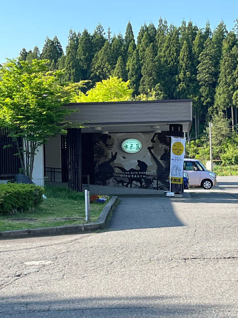 ミユキさんの勝山温泉センター 水芭蕉のサ活写真