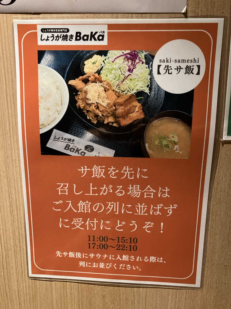 Supersonic2021さんの生姜サウナ「金の亀」のサ活写真